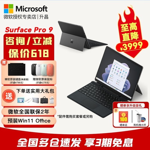 ޡSurface Pro 9һƽʼǱᱡ칫ŻϮ