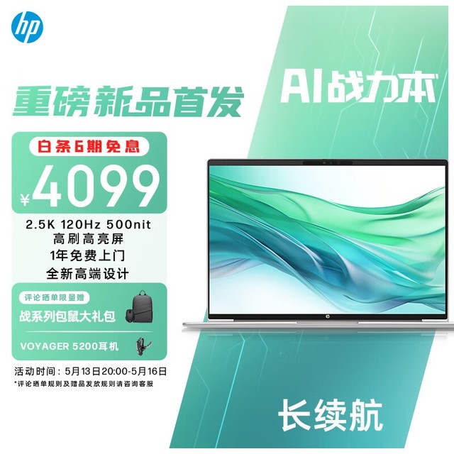  ս66 ߴ  14Ӣ(R7 7735U/16GB/1TB/120Hz)