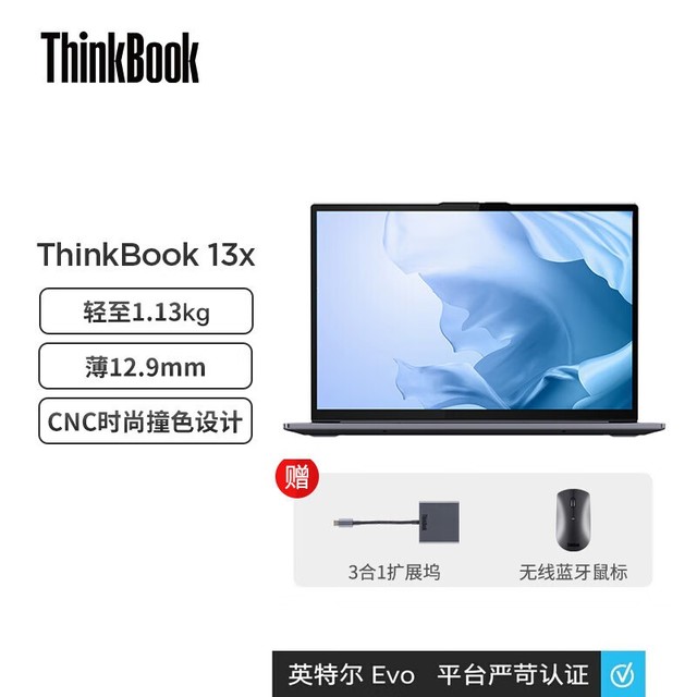 ޡȫ+ɢ ThinkBook 13xʼǱŻ5439Ԫ