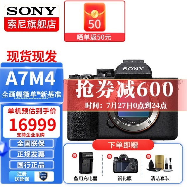 ޡAlpha 7 IVȫ΢16999Ԫ