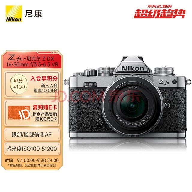 尼康 Nikon Z fc 微单数码相机 (Zfc)微单套机（Z DX 16-50mm f/3.5-6.3 VR 微单镜头) 银黑色 4K超高清视频