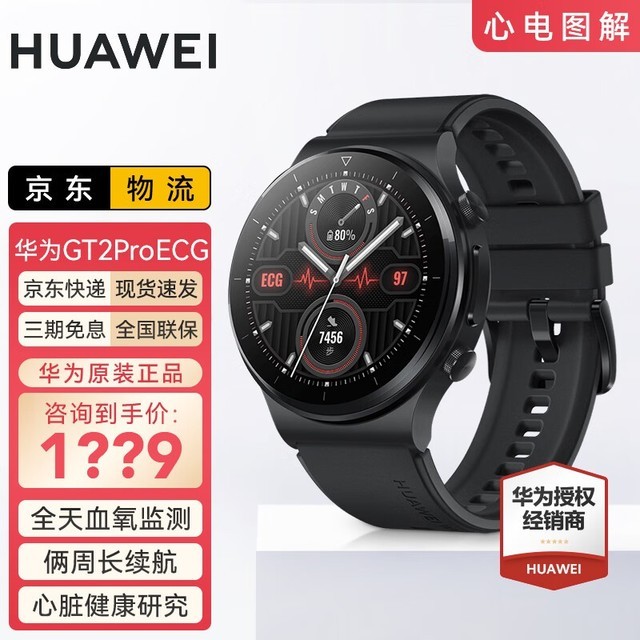 ޡΪֱwatch GT2 Proֱּ659Ԫԭ934