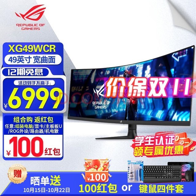 ˶  ҹROG XG49WCR 49Ӣ32:9 165Hzʾ 羺ʾ ROG 32:9 165Hz 1800R