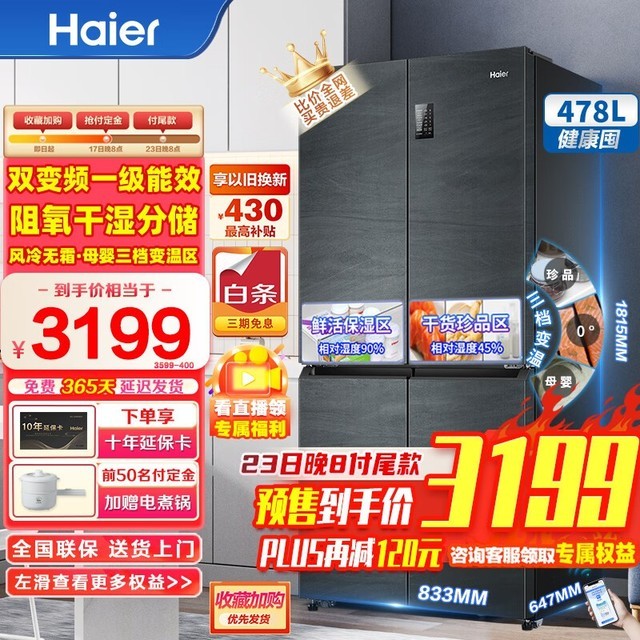 ޡʮֶԿű2949Ԫ  BCD-478WGHTDD9DYU1