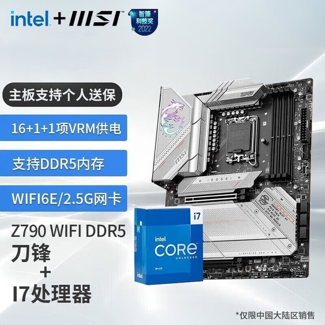ޡ΢ Z790 ؼ۴ 4749 Ԫ