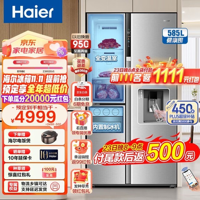 ޡ BCD-585WGHFTH7S7U1䳬ֵ3779Ԫ