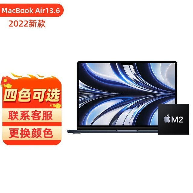 ޡApple ƻ MacBook Air 2022 M2 оƬʼǱԽ9798Ԫ