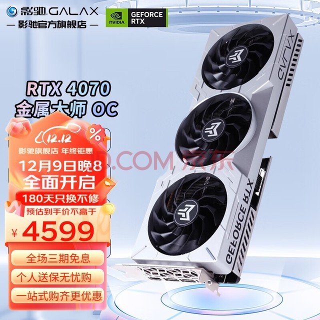 Ӱ GeForce RTX4070  GDDR6X DLSS3 Ƶֱ̨ʽԵ羺ϷԿ RTX4070 ʦOC