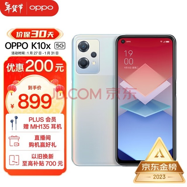 OPPO K10x 67W 5000mAh 120Hz ͨ695  8GB+256GB  Ϸ羺ֻ 5Gֻ