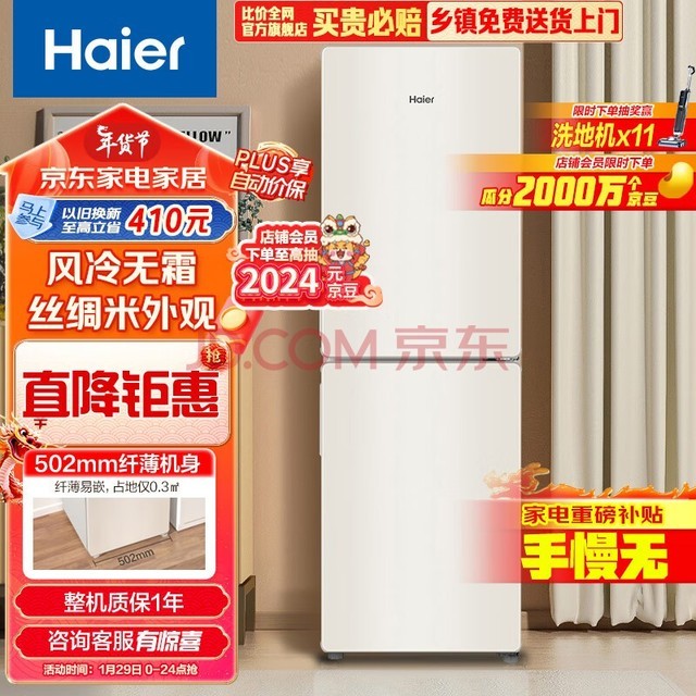 海尔（Haier）190升风冷两门双门节能低噪小型家用电冰箱迷你宿舍租房小巧不占地方以旧换新BCD-190WLHC2Z0L9