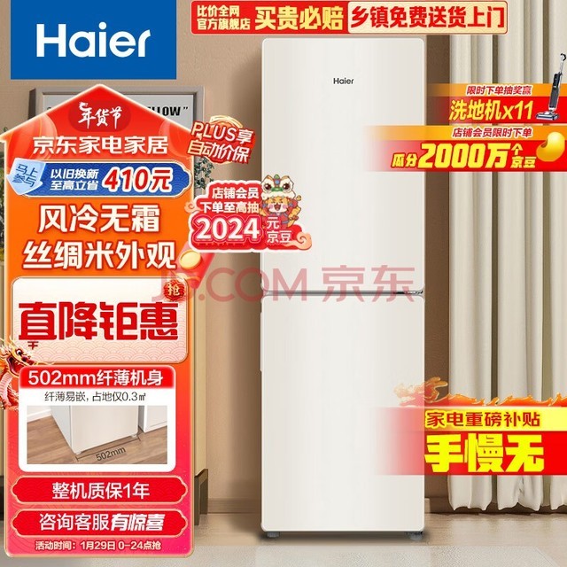 Haier190˫ŽܵСͼõⷿСɲռطԾɻBCD-190WLHC2Z0L9