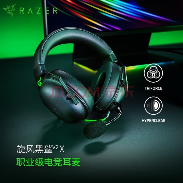  Razer V2 X ͷʽ 羺Ϸ ˷7.1  λ