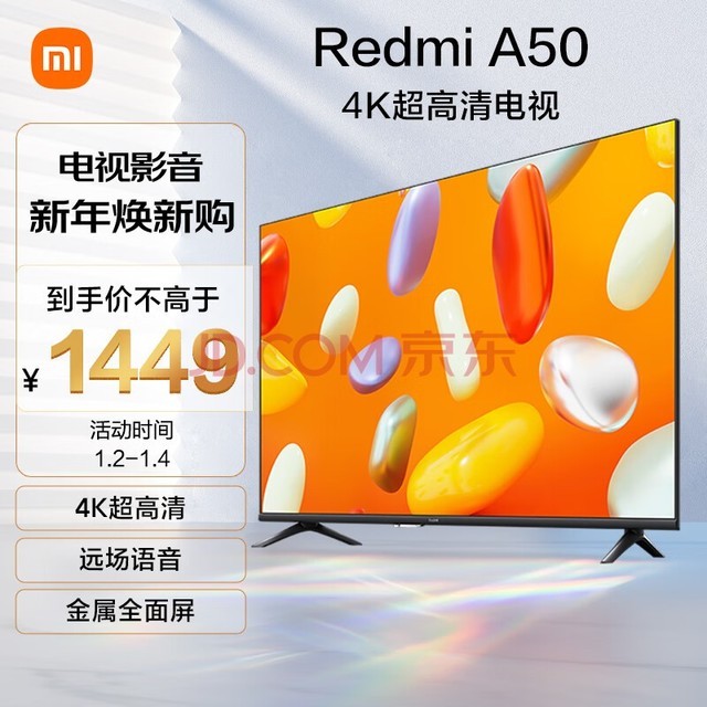 小米电视 Redmi A50 50英寸 2024款 4K超高清远场语音电视 金属全面屏 智能液晶护眼平板电视L50RA-RA