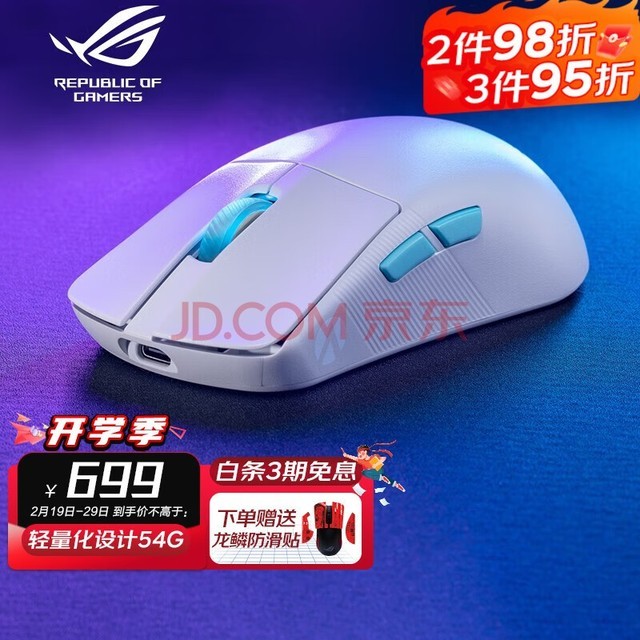 ROGAce X AimLabϷ AimPoint 36k콢 54g Aceҫģ speednova