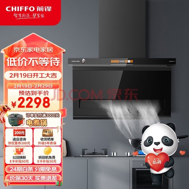 ǰ棨CHIFFO7ƽ̻22ֱƵһ嶥˫£̽ܽCXW-200-LZD712 ֱƵ22 7ƽ̻