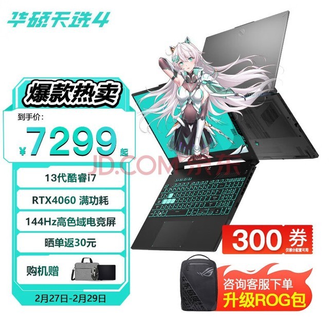 ˶ѡ4 15.6Ӣ칫羺ѧϷʼǱ ѡ4 i7-13700H RTX4060  16Gڴ 512G̬