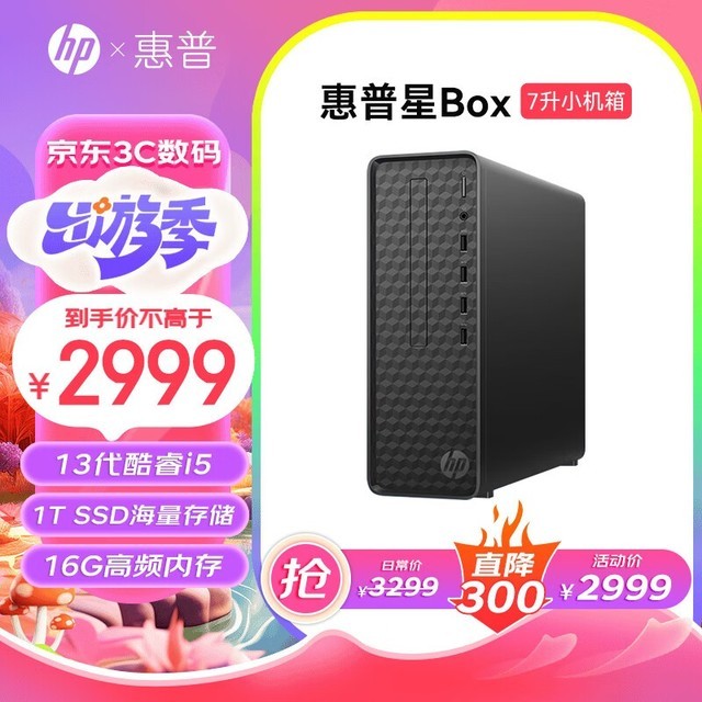 ޡBox̨ʽ 2499Ԫּ