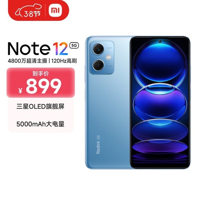 Redmi Note 128GB/128GB