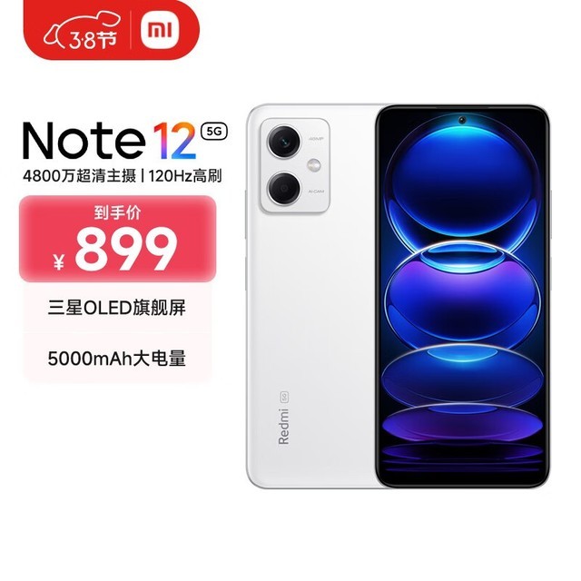 Redmi Note 128GB/128GB