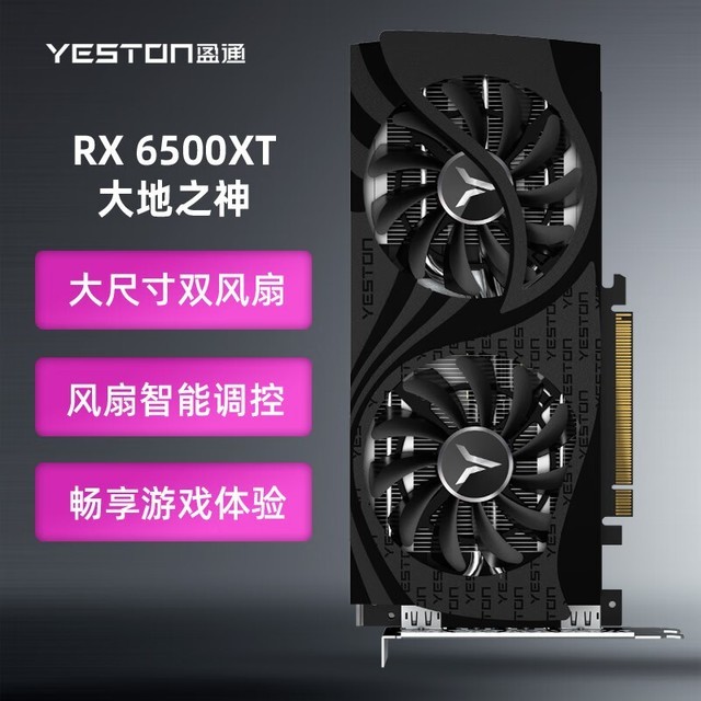 ӯͨ Radeon RX6500XT 4GD6 ֮