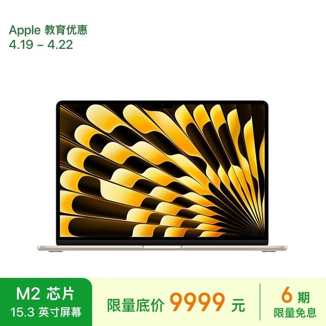 ޡ MacBook Air ʱŻݣ