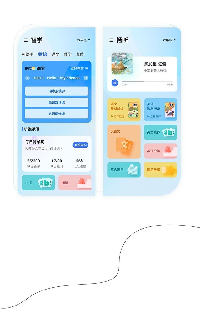 百度旗下小度青禾学习手机5月22日发布：小初课程全免费