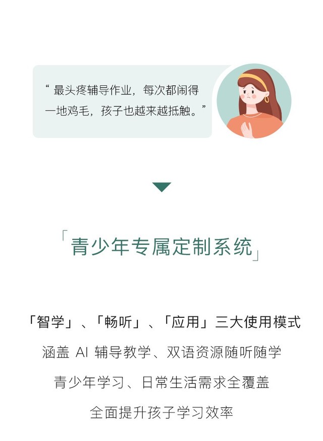 百度旗下小度青禾学习手机5月22日发布：小初课程全免费