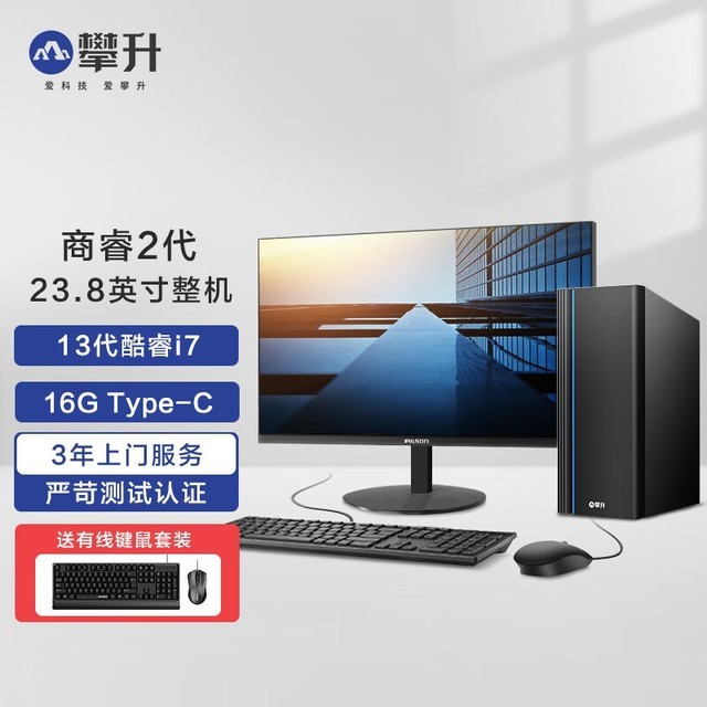 ޡʱŻݣi7-13700̨ʽ4299