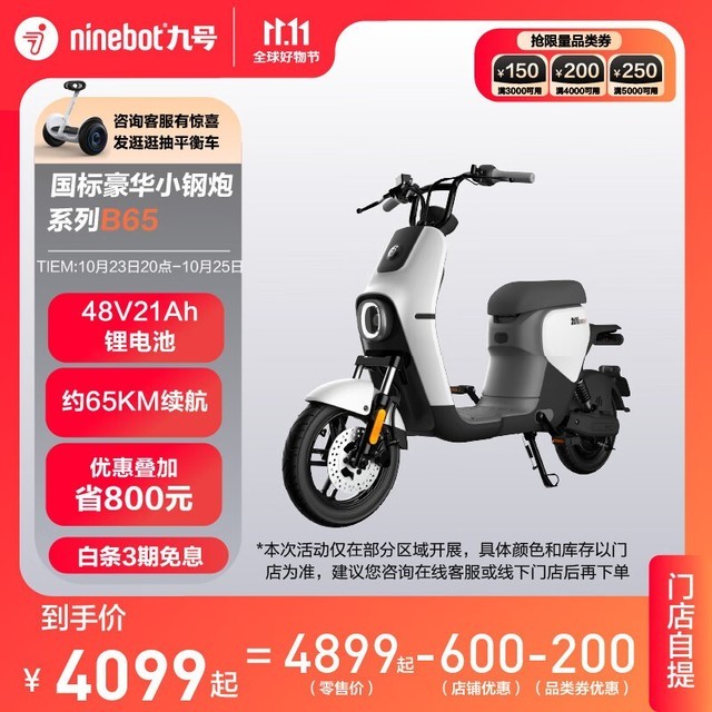 ޡźŵ綯B65Żݼ۸4299Ԫ 65ܶλ