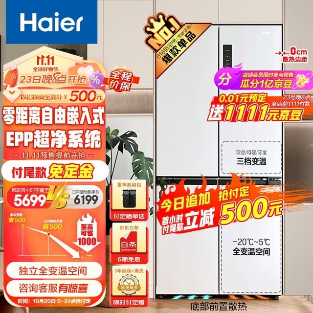 Haier BCD-500WGHTD49W9U1