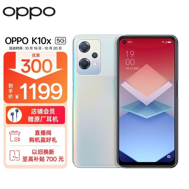 OPPO K10x8GB/256GB 