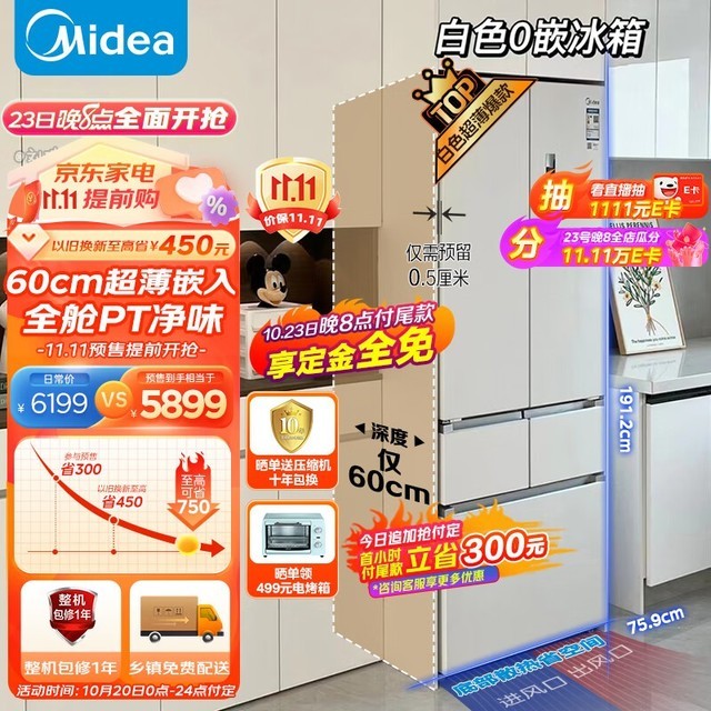  BCD-424WFPZM(E)