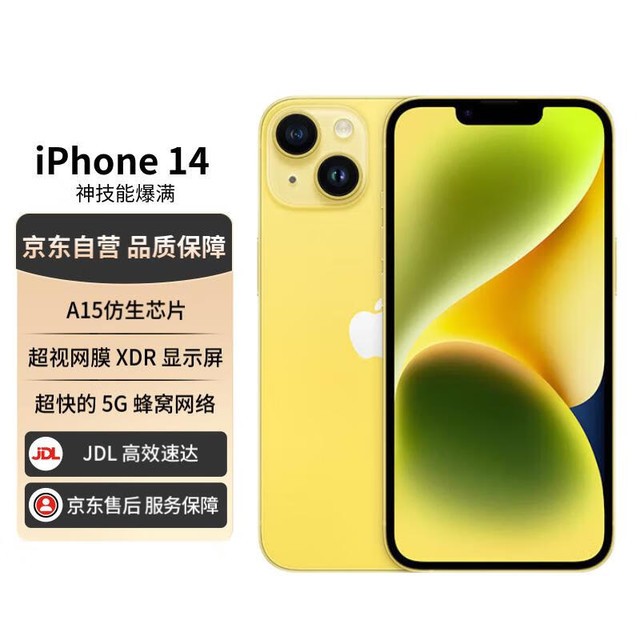 ޡiPhone 14 A2884 5Gֻ4628Ԫ۸̫ˣ