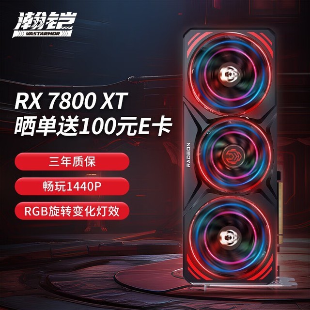  RX 7800 XT 16G D6