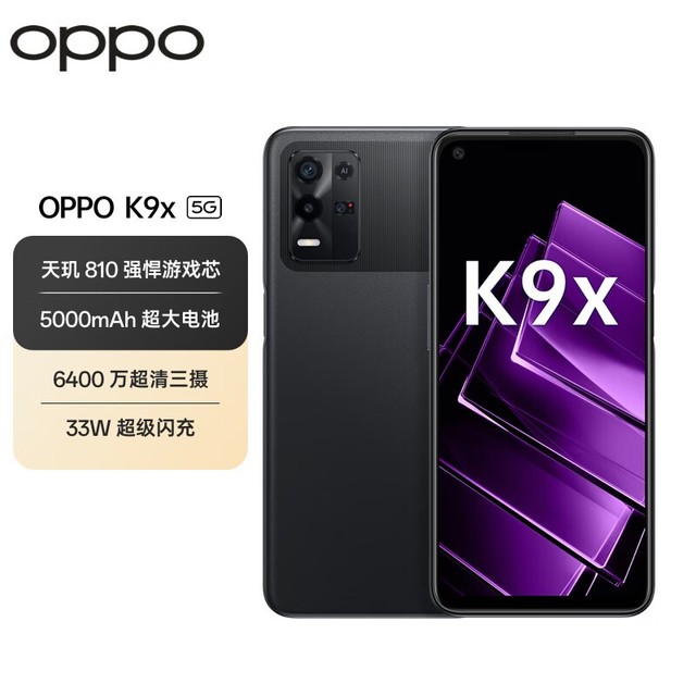 ޡOPPO K9x 5GֻܣֵŻݣ