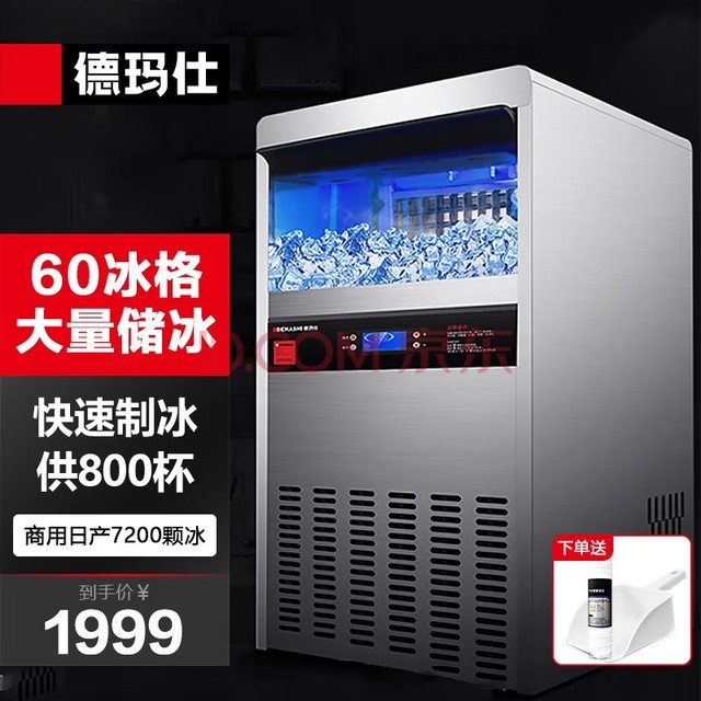 ˣDEMASHIƱ ô̲СʹƱQS-100D-1 60حղ7200ű