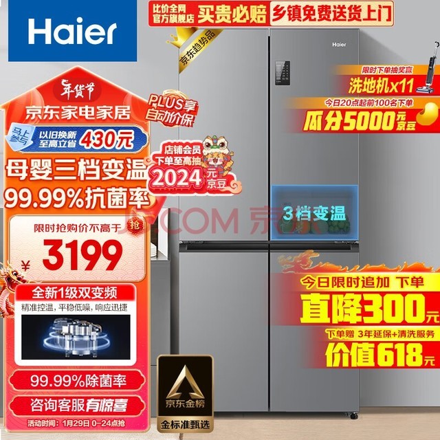 海尔（Haier）465升十字对开双开四开多门电冰箱家用无霜一级能变频效节能超薄嵌入式超大容量BCD-465WGHTDE9S9