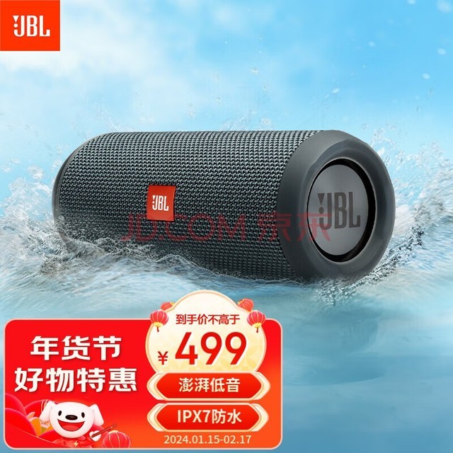 JBL FLIP ESSENTIAL 콢   ˮ   ſ