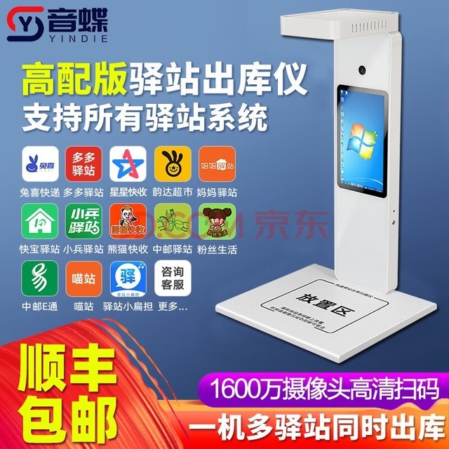 YINDIEݳɨһϪվǻȡͨϴԶͬǩ S2 棨1600W+I5+8G+256G