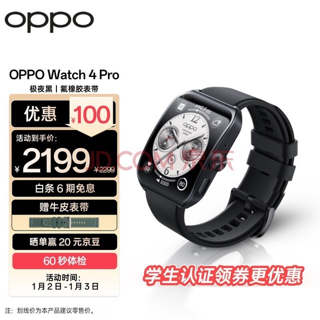 OPPO Watch 4 Pro ҹ ȫֱ Ů˶ֱ绰ֱ ĵͼѪ eSIM һ