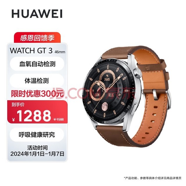 ΪHUAWEI WATCH GT 3 ɫʱп 46mm Ϊֱ ˶ֱ ѪԶ ʼ ΢