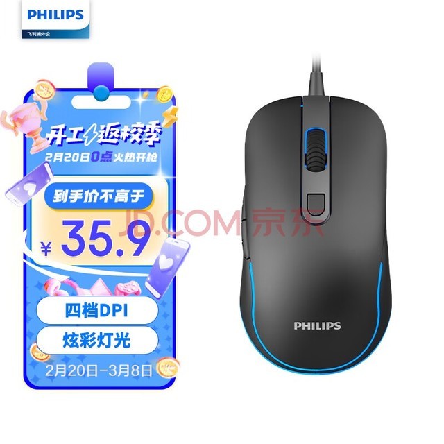  PHILIPS SPK7223 Wired Mouse Game Mouse Wired Internet Bar Home Laptop Desktop USB Universal Black