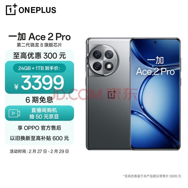 һ Ace 2 Pro 24GB+1TB ѿջ ڶ 8 콢оƬ IMX890콢 OPPO 5G羺Ϸֻ