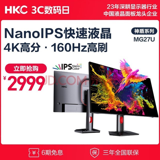 HKC 27Ӣ Nano IPS 4K160HzƵ 10.7ɫHDR600 ı΢߿ת羺ʾ MG27U
