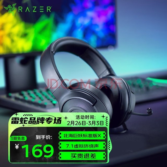 ߣRazer  ͷʽ7.1⻷ƴͲ羺ϷԳԼŮ ׼¿X7.1⻷