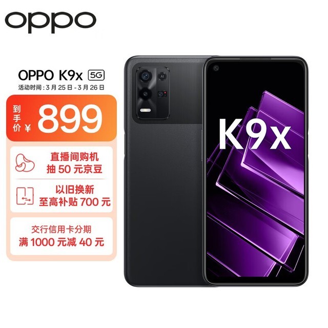 OPPO K9x8GB/256GB/5G棩