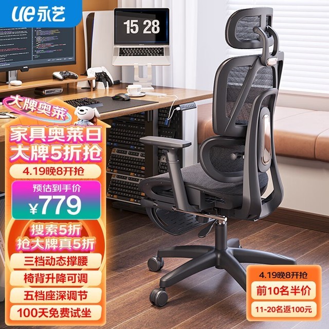  [Slow hands] 799 yuan for ergonomic computer chair Yongyi ACT100 support chair