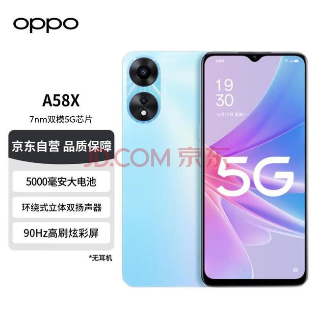 OPPO手机A58x 6GB+128GB 静海蓝 轻薄机身 5000mAh大电池 90Hz高刷炫彩屏 双模5G芯片 长续航 5G手机