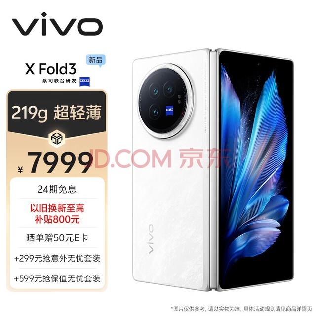  Vivo X Fold3 16GB+512GB light feather white 219g ultra thin 5500mAh blue ocean battery ultra reliable armored feather structure folding screen mobile phone
