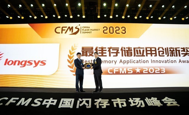 CFMS2023 | 构建存储新维度，江波龙迈向存储综合服务商